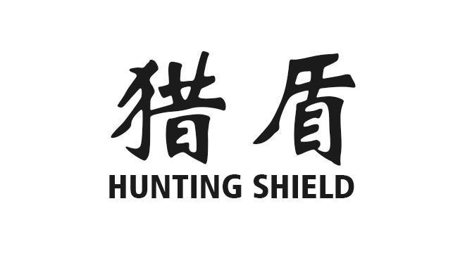 猎盾  HUNTING SHIELD