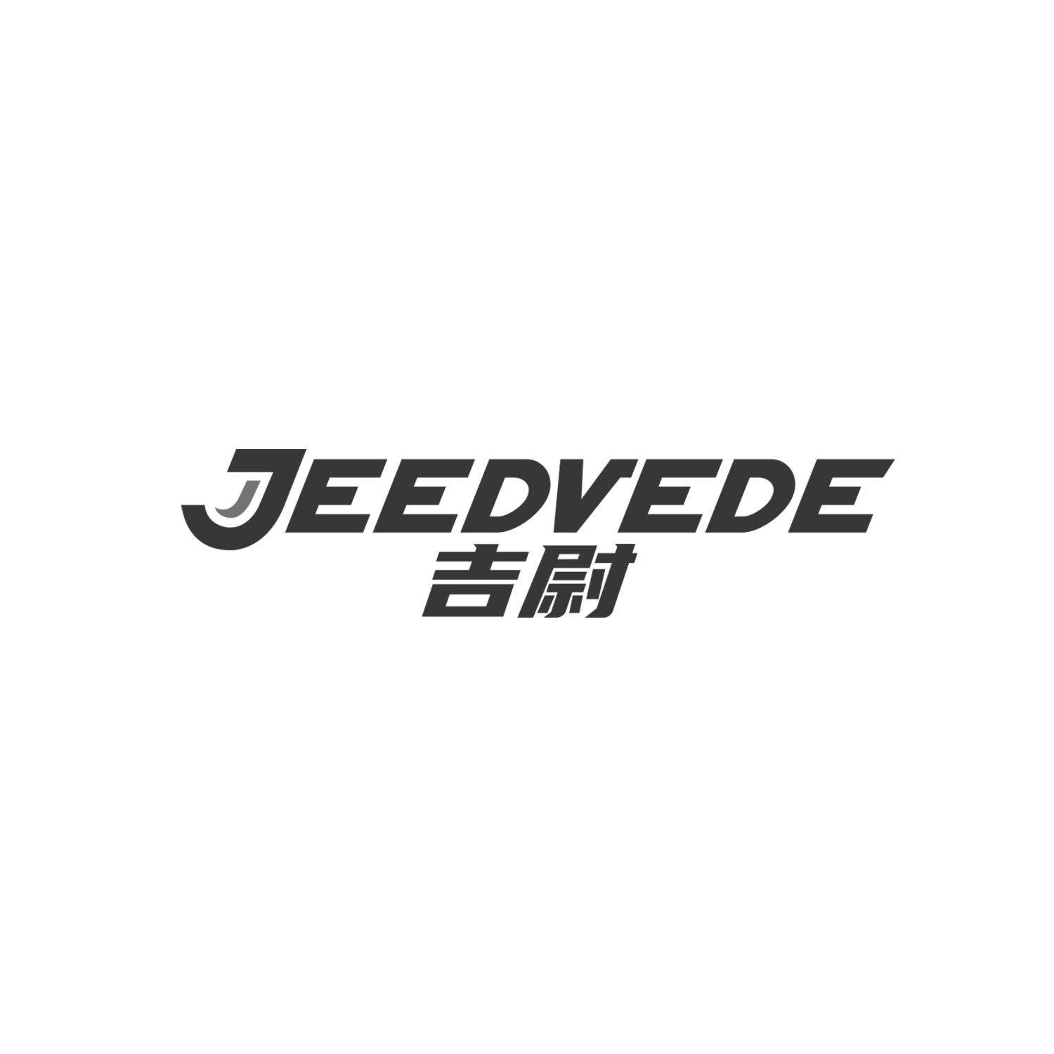 吉尉
JEEDVEDE