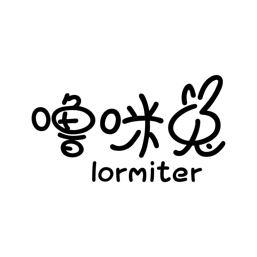 噜咪兔
LORMITER
