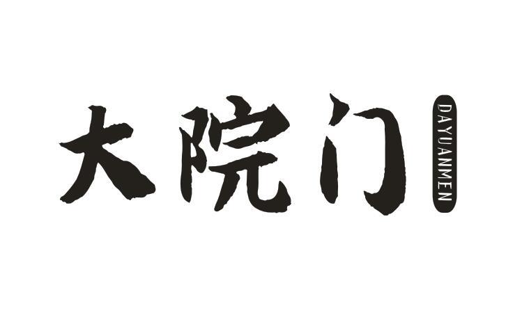 大院门