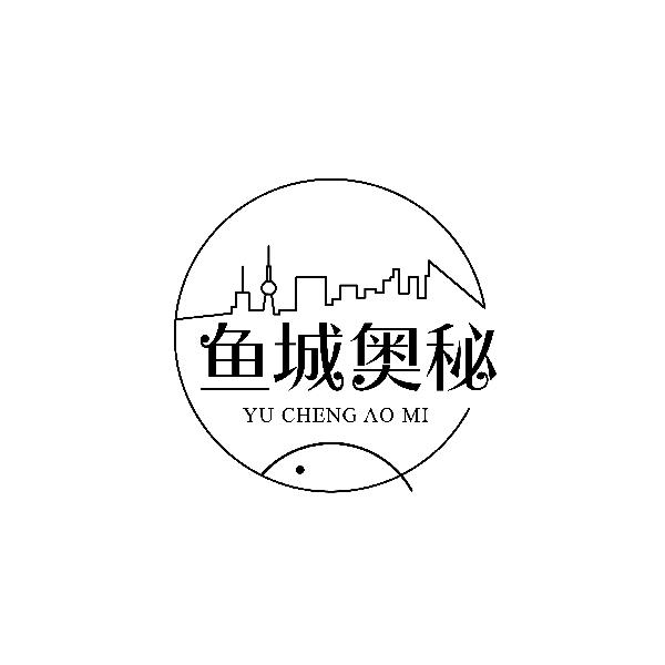 鱼城奥秘