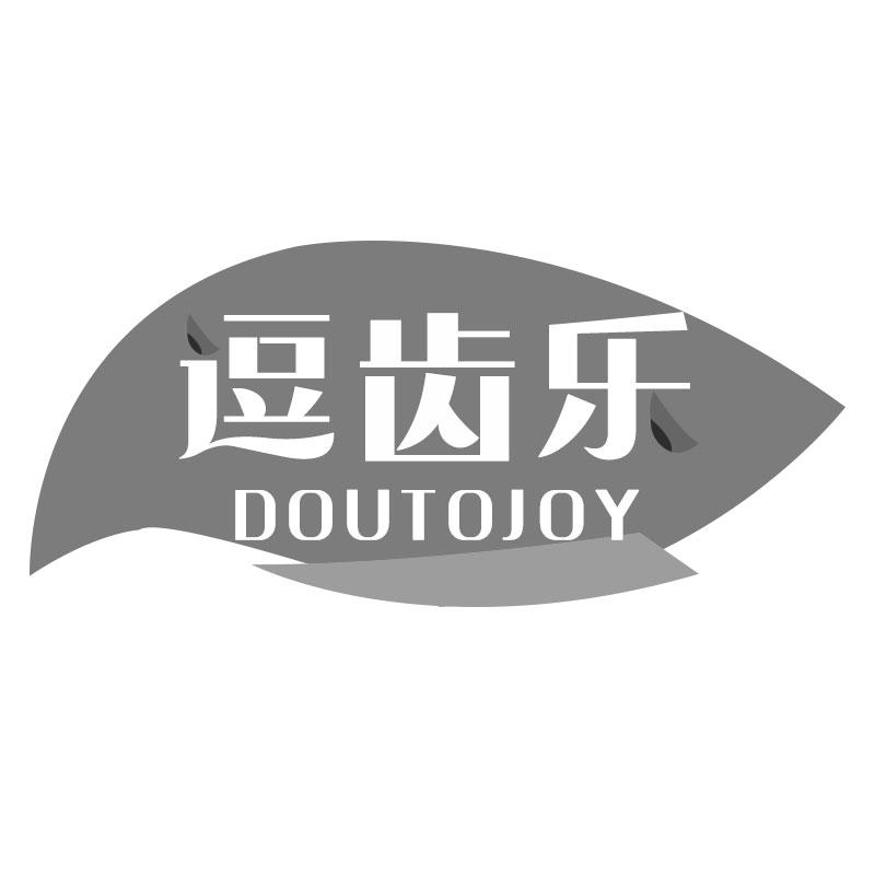 逗齿乐DOUTOJOY