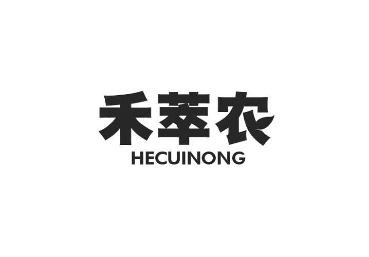 禾萃农