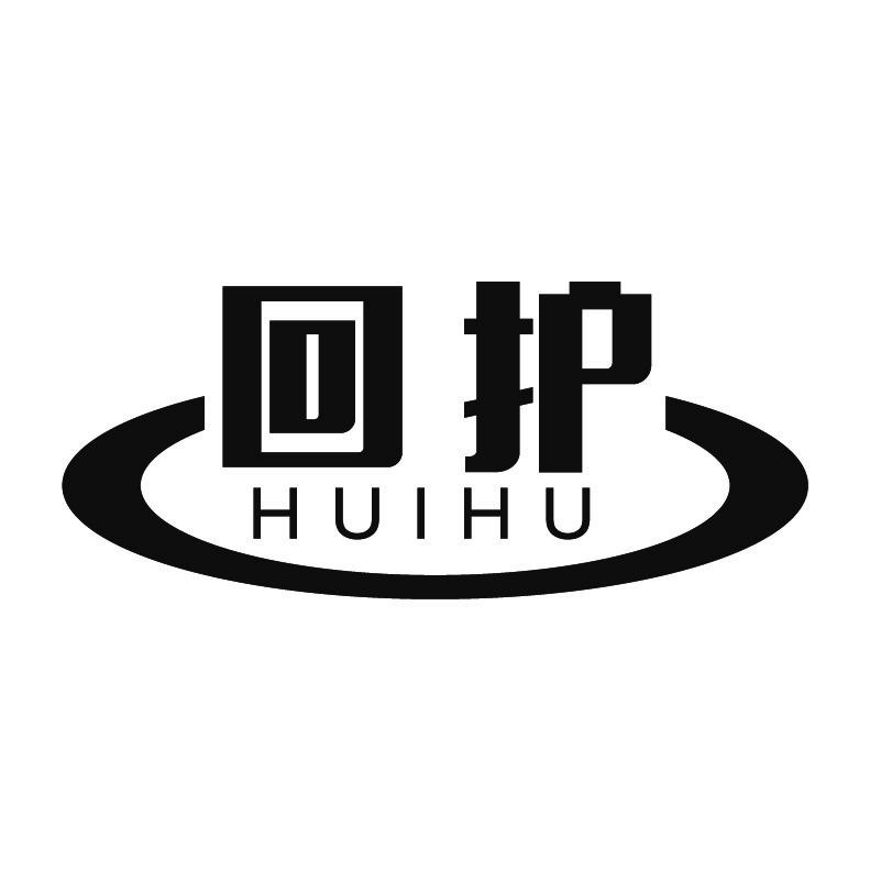 回护+拼音
