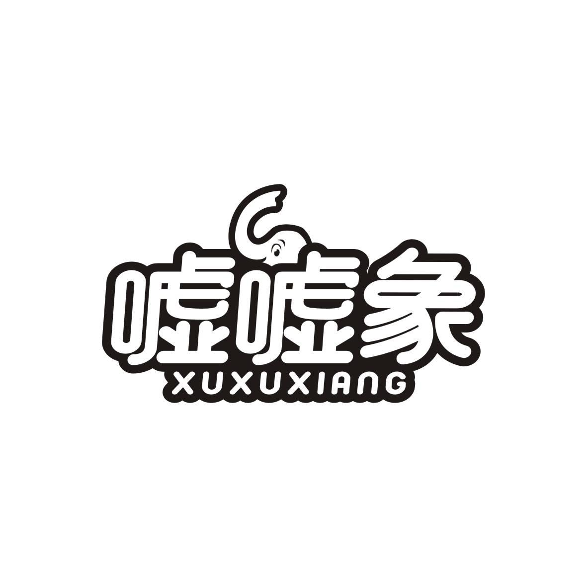 嘘嘘象     XUXUXIANG