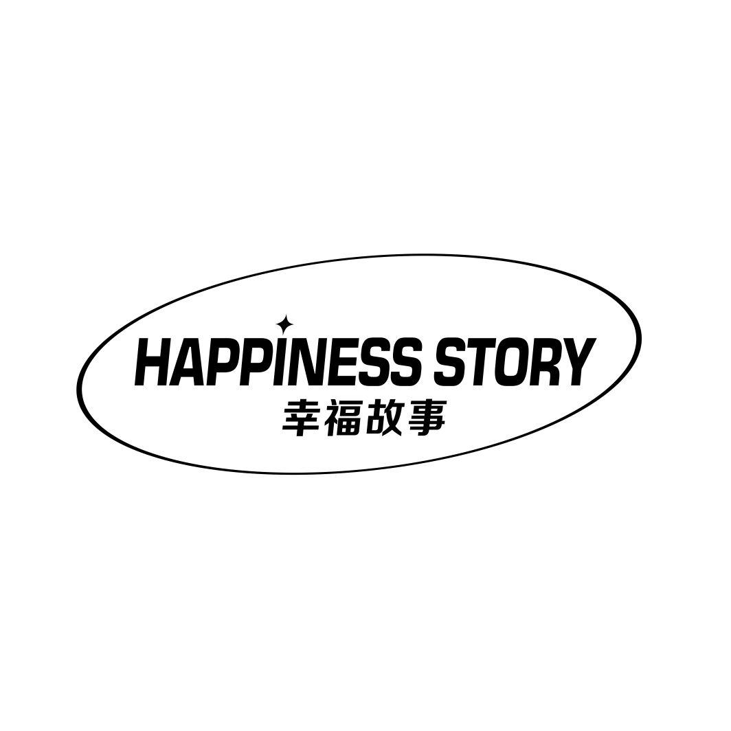 幸福故事HAPPINESS STORY