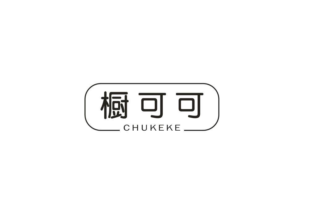 橱可可