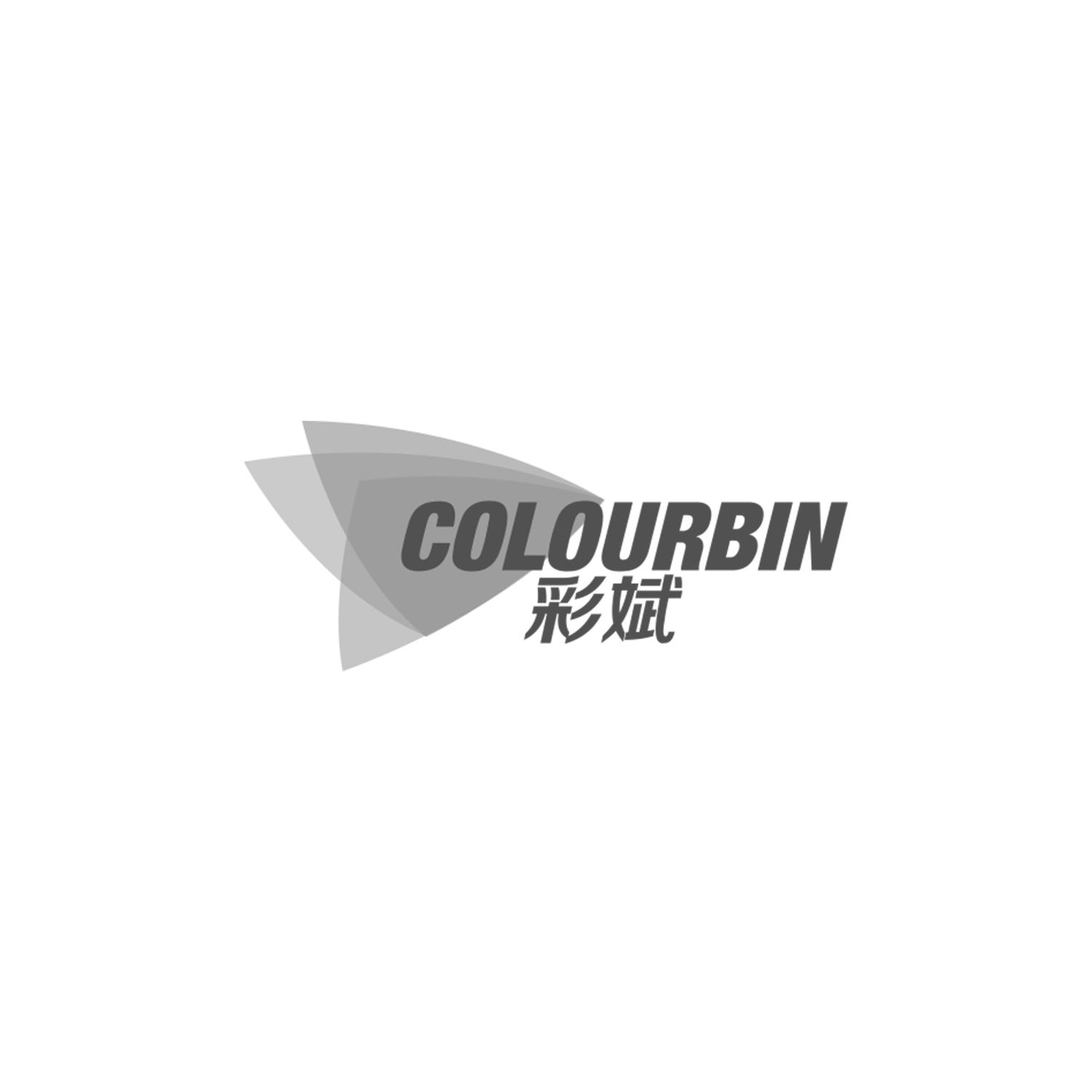 彩斌
colourbin