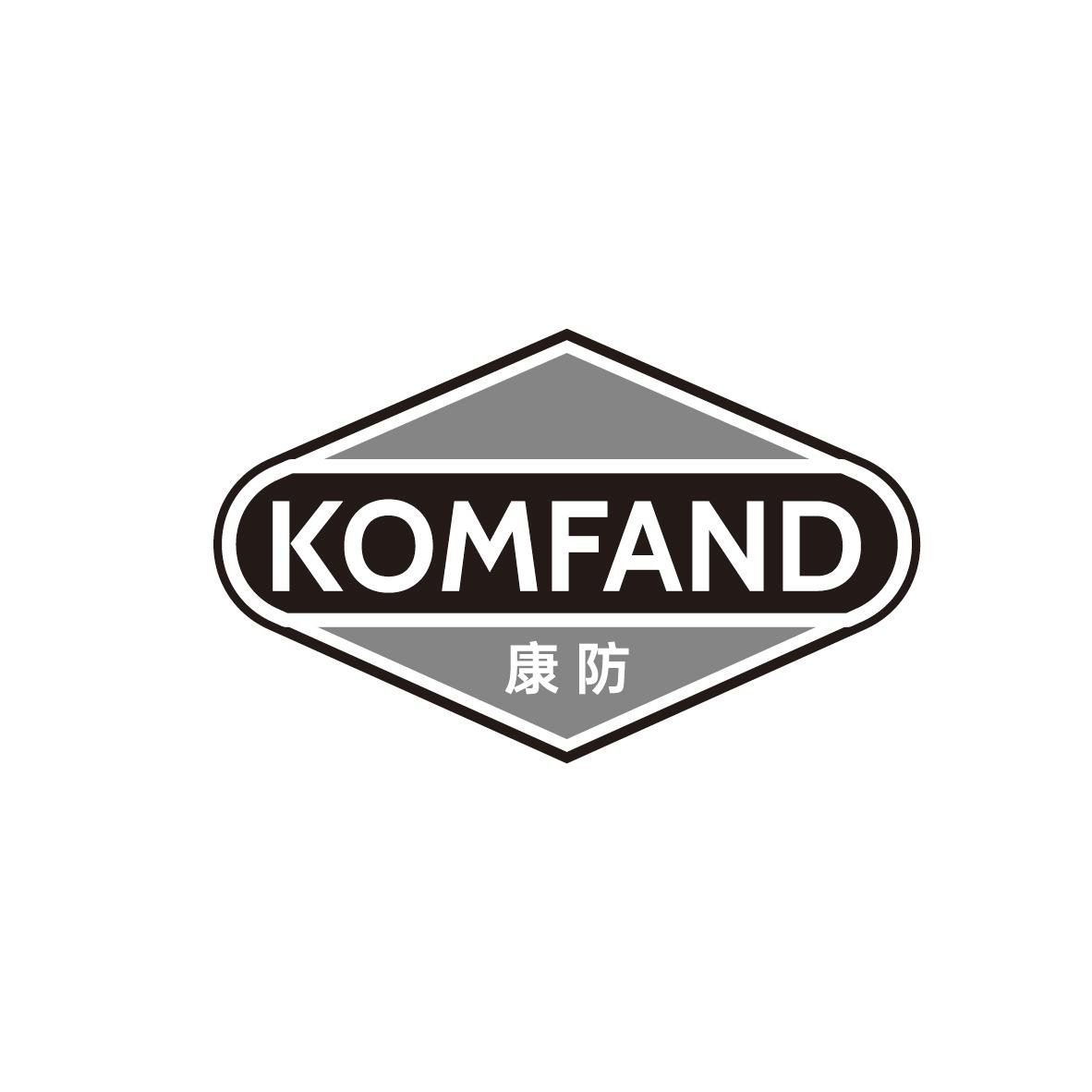 康防
KOMFAND
