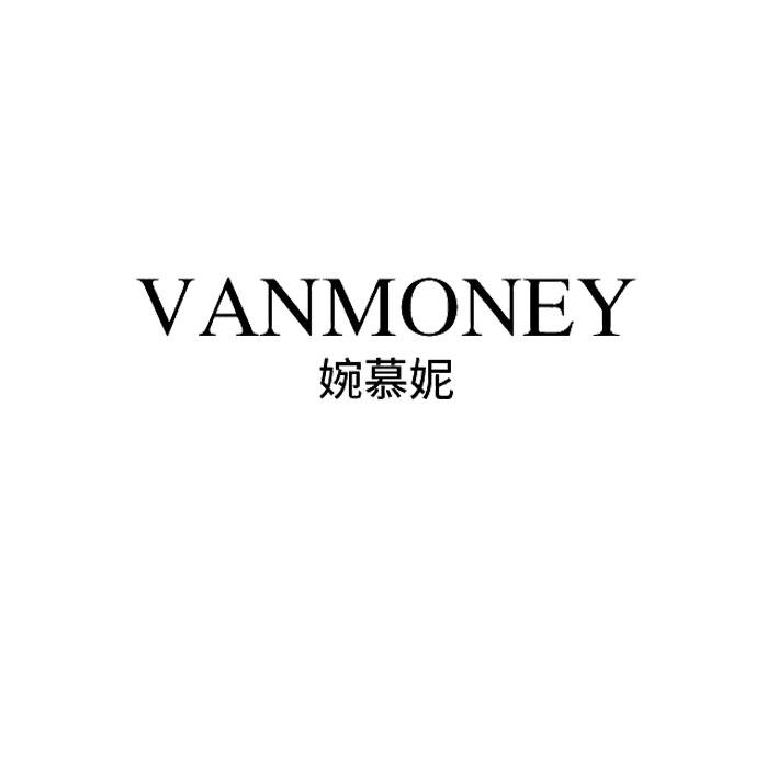 婉慕妮 VANMONEY