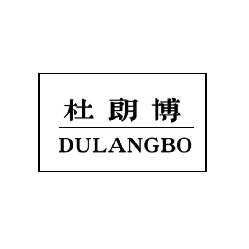 杜朗博