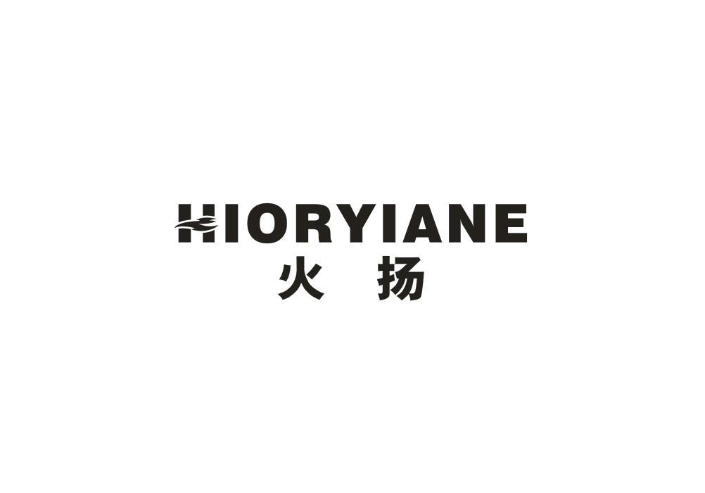 火扬