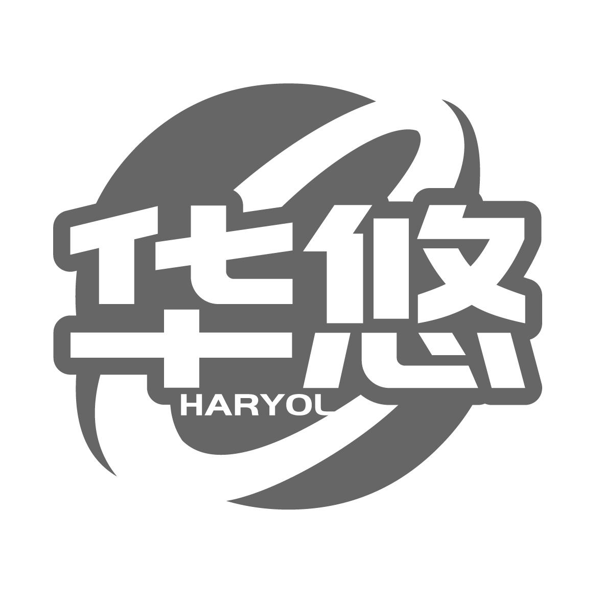华悠
HARYOL