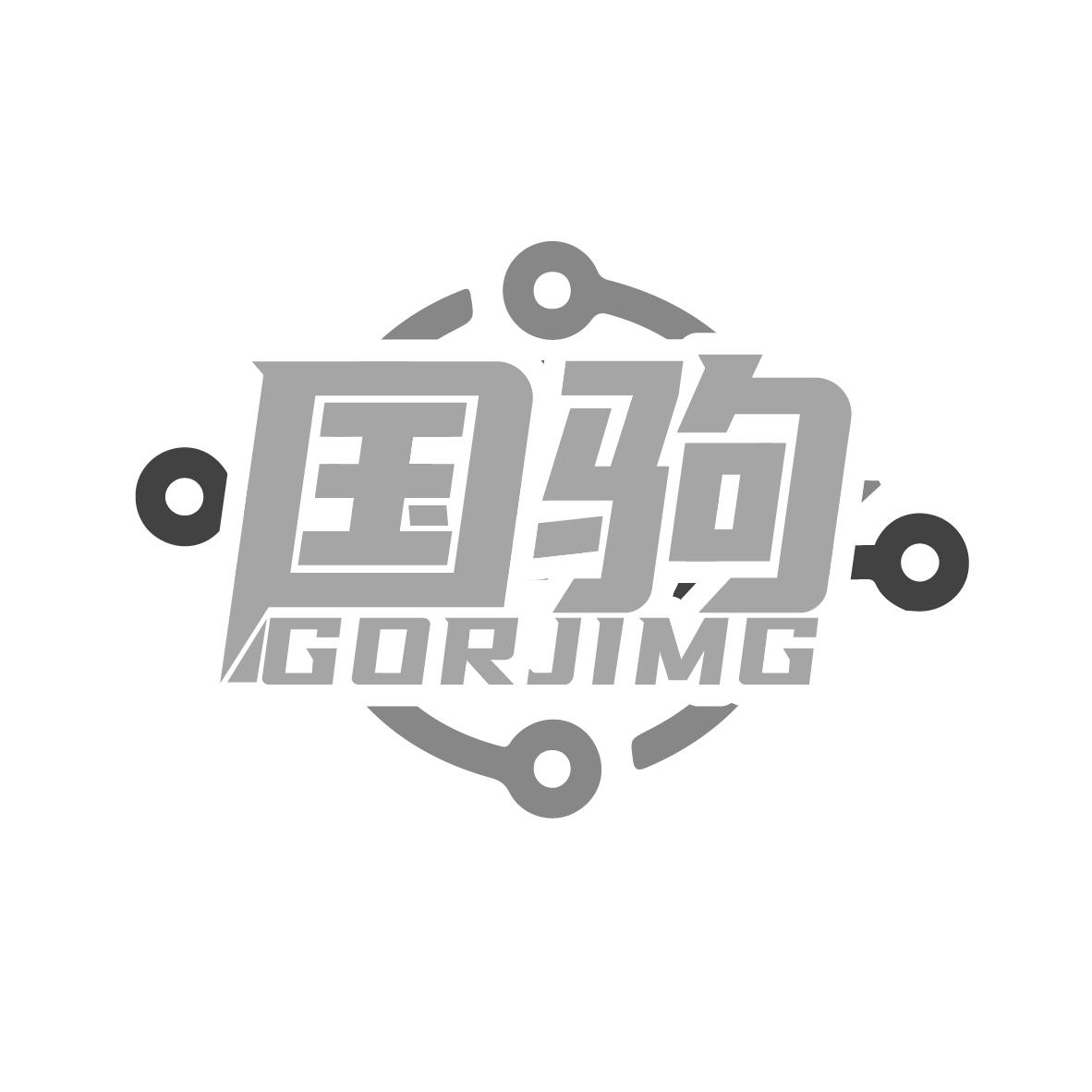 国驹
GORJIMG