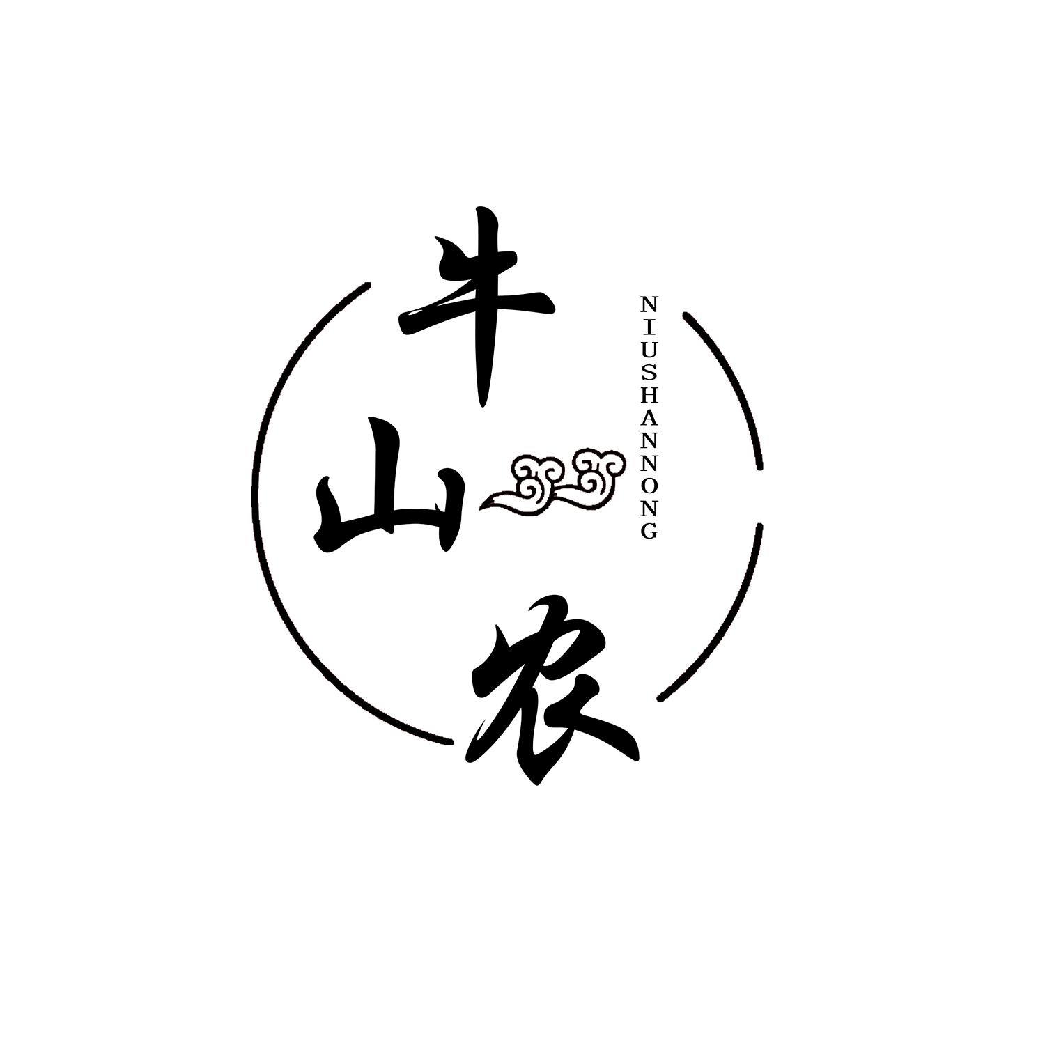 牛山农