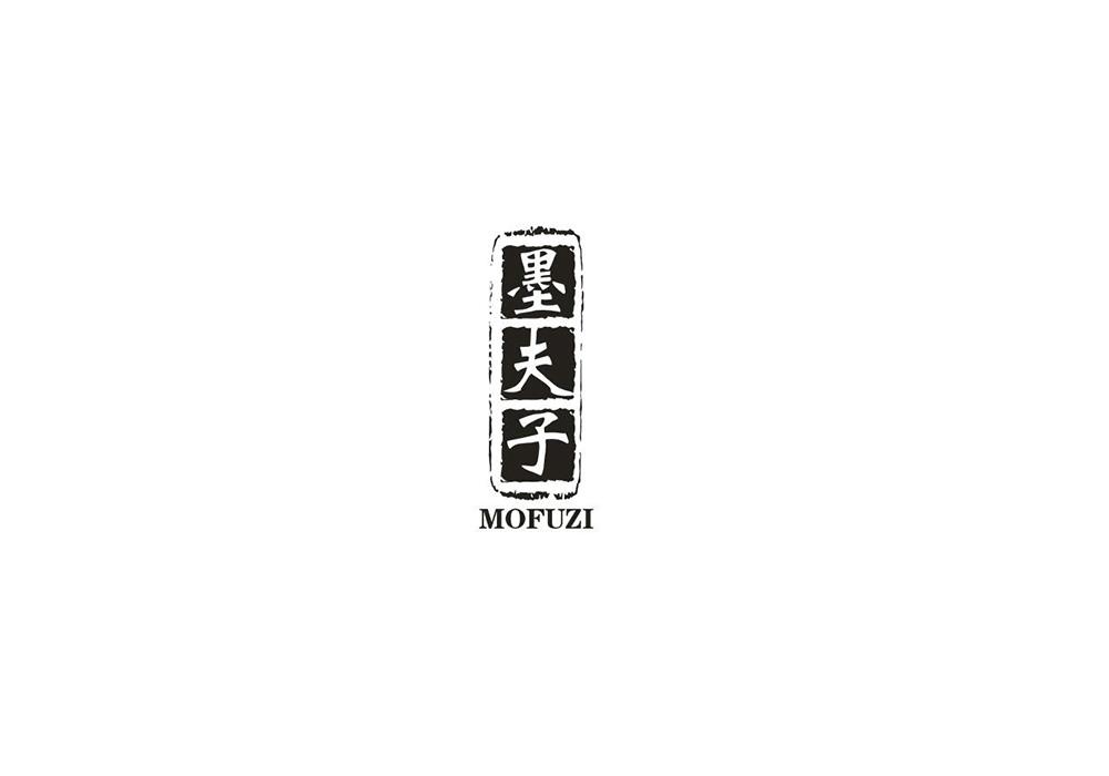 墨夫子