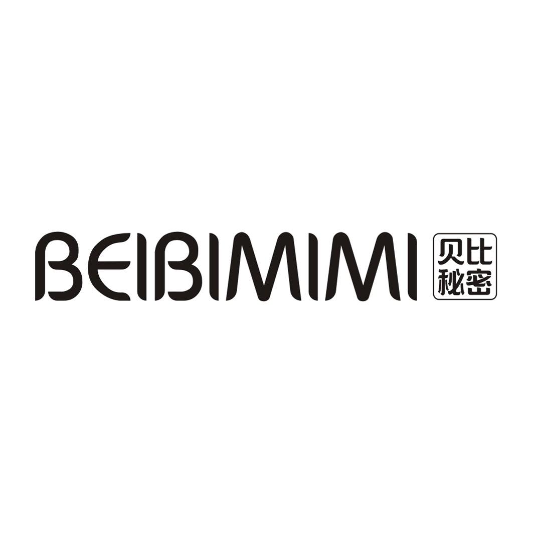 贝比秘密