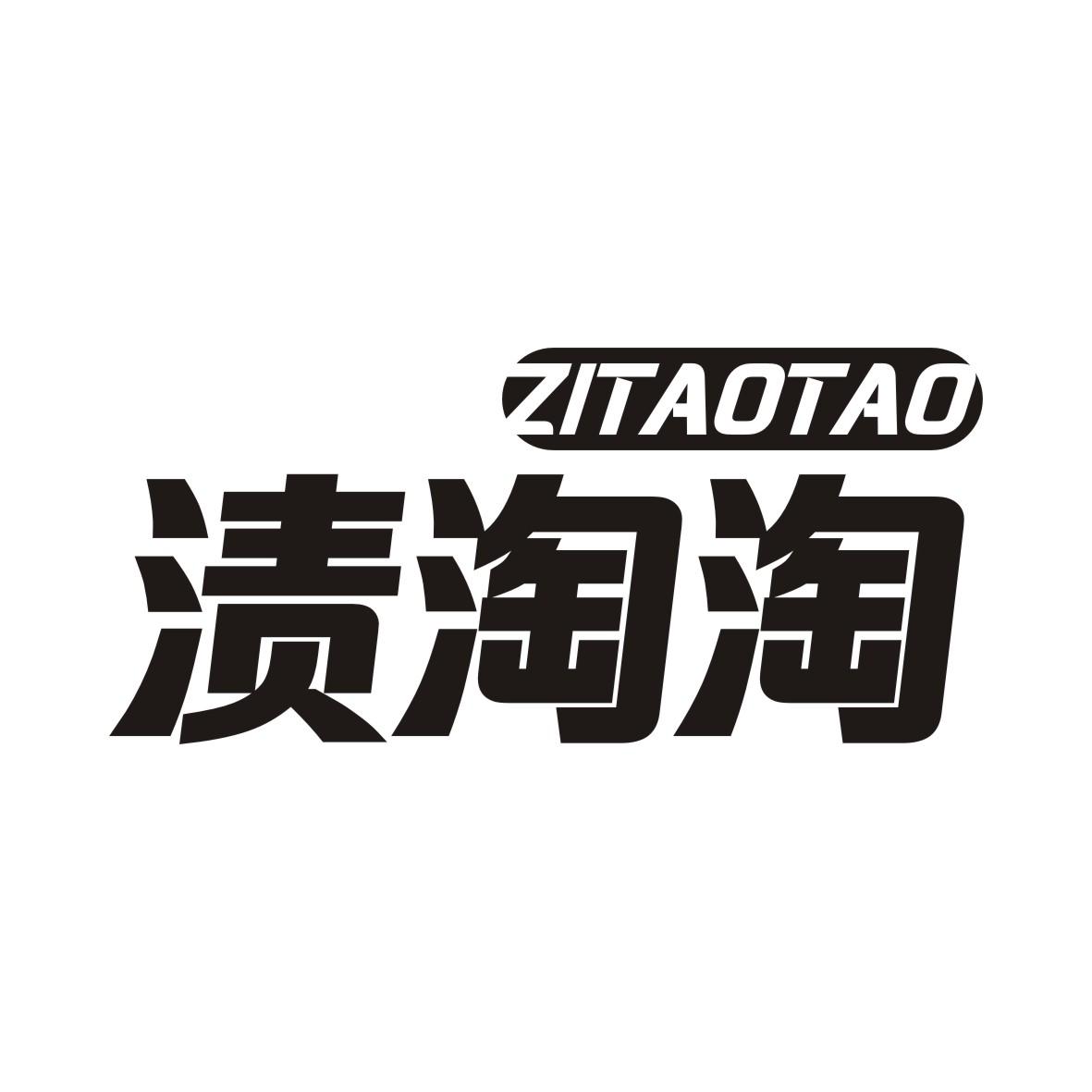渍淘淘
