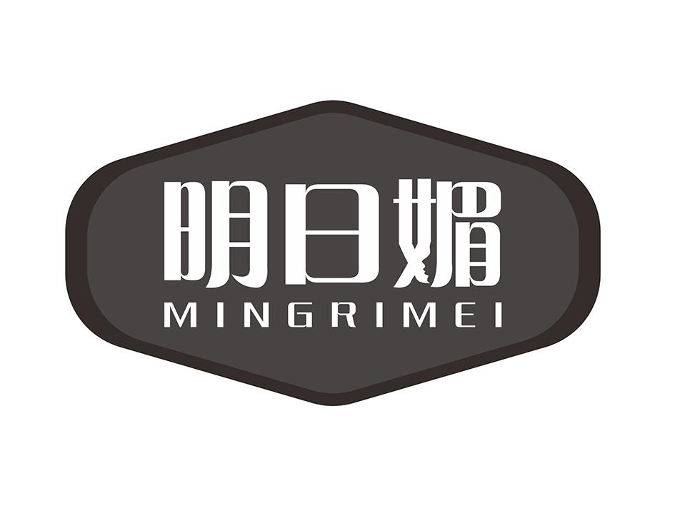 明日媚