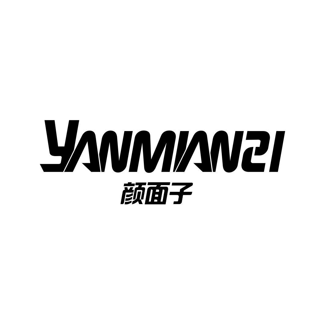 颜面子YANMIANZI