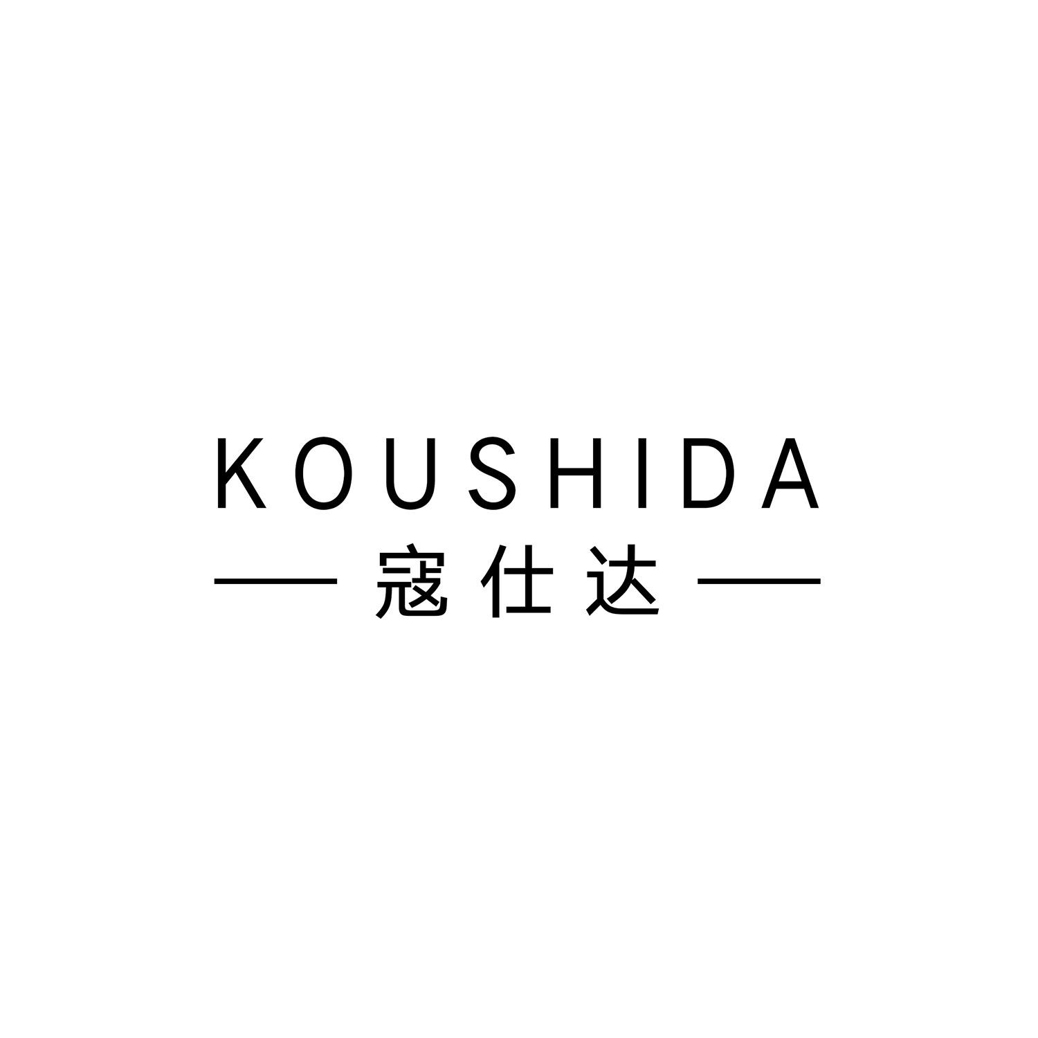 寇仕达
