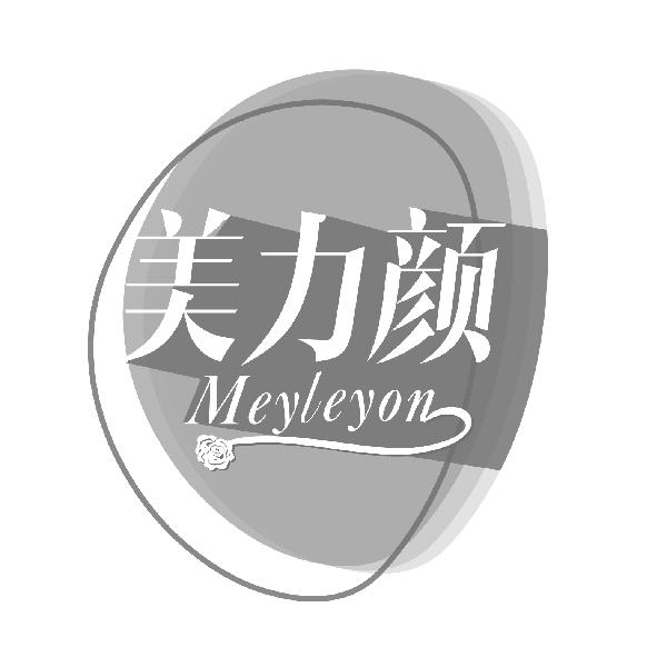 美力颜
MEYLEYON