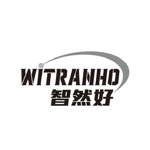 智然好
WITRANHO