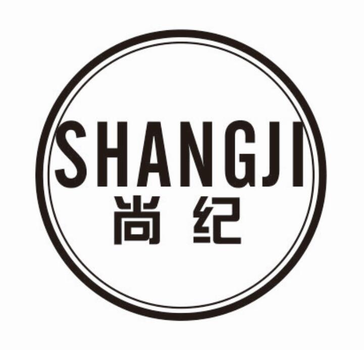 尚纪