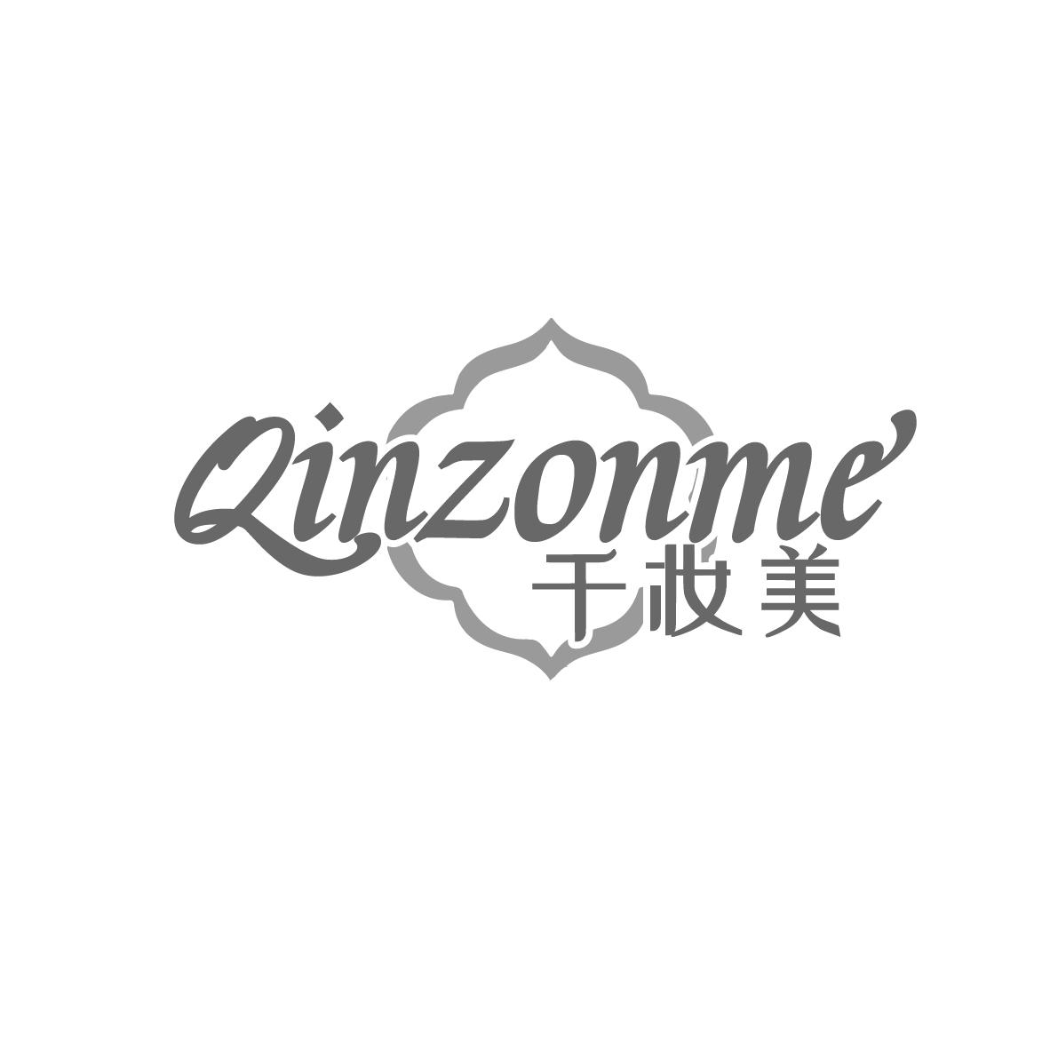 千妆美
QINZONME