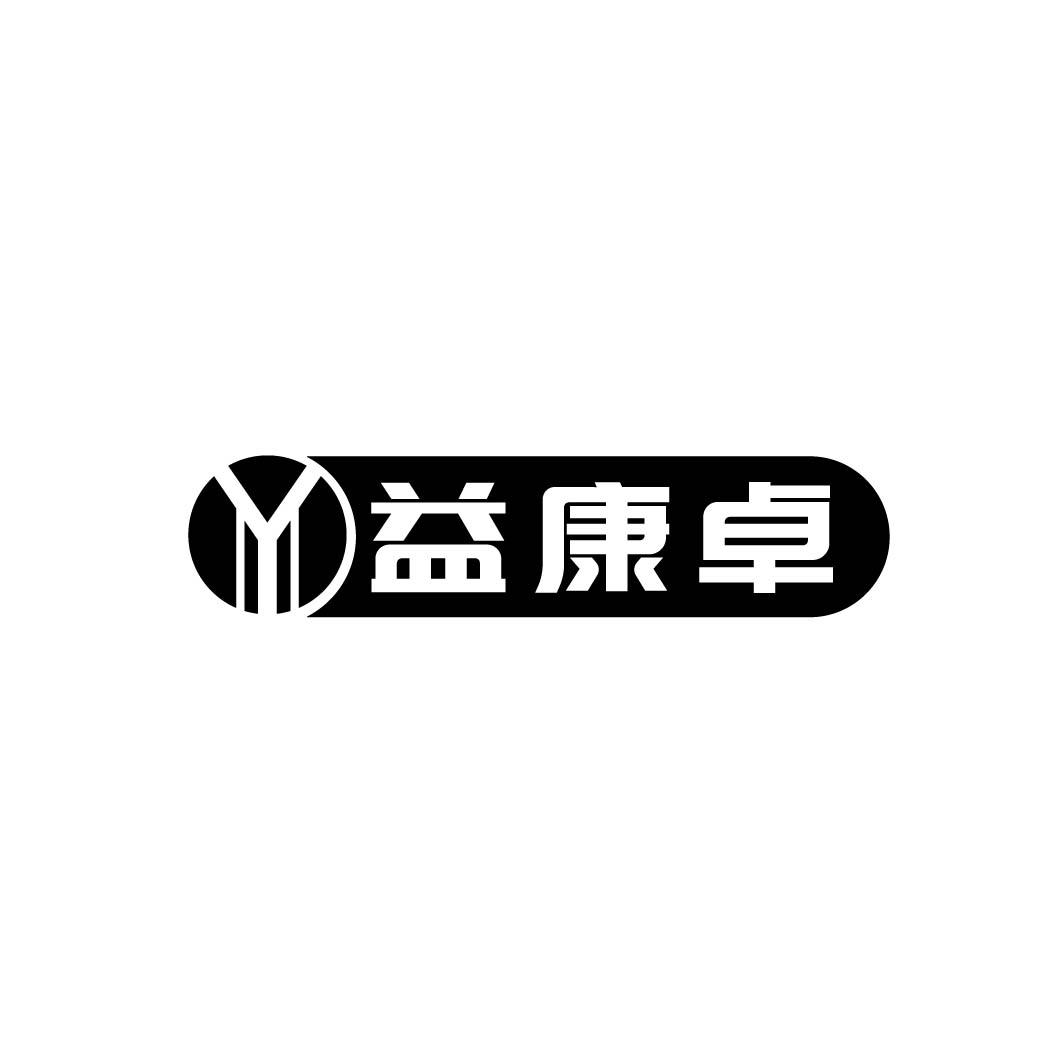益康卓  Y
