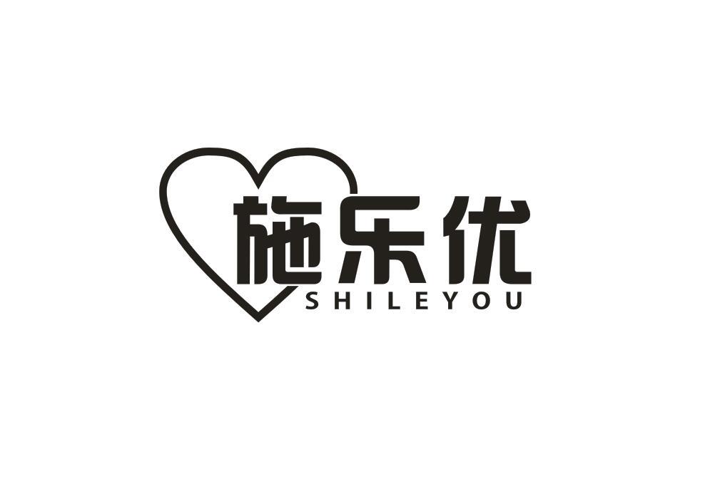 施乐优
