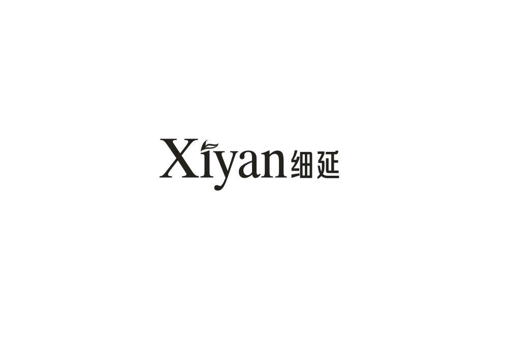 细延