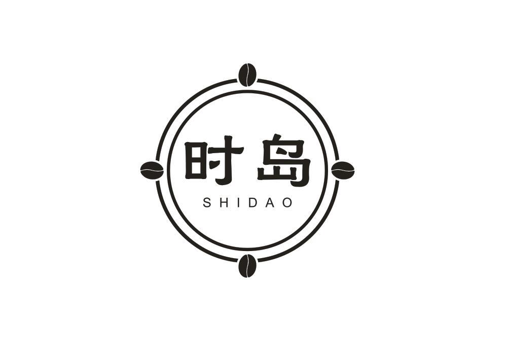 时岛