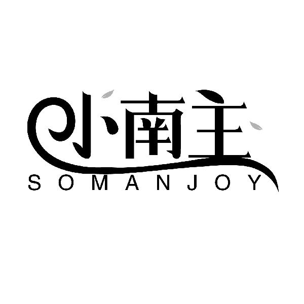 小南主
SOMANJOY
