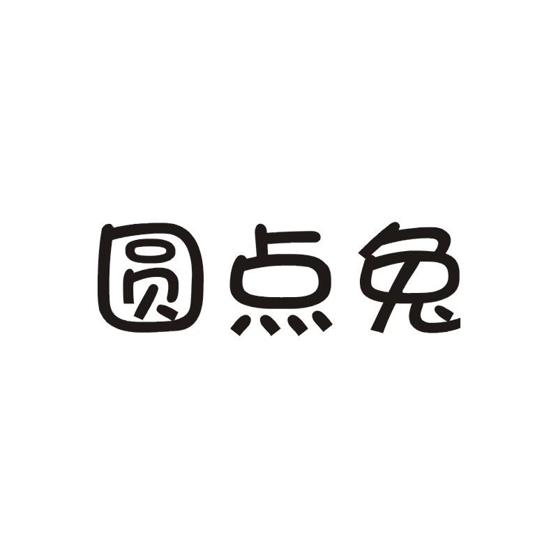 圆点兔