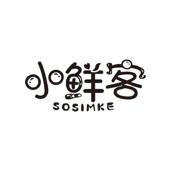 小鲜客
SOSIMKE