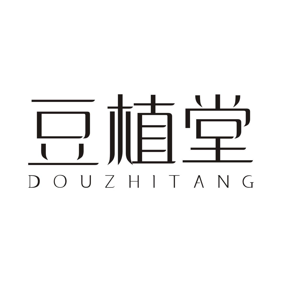 豆植堂DOUZHITANG