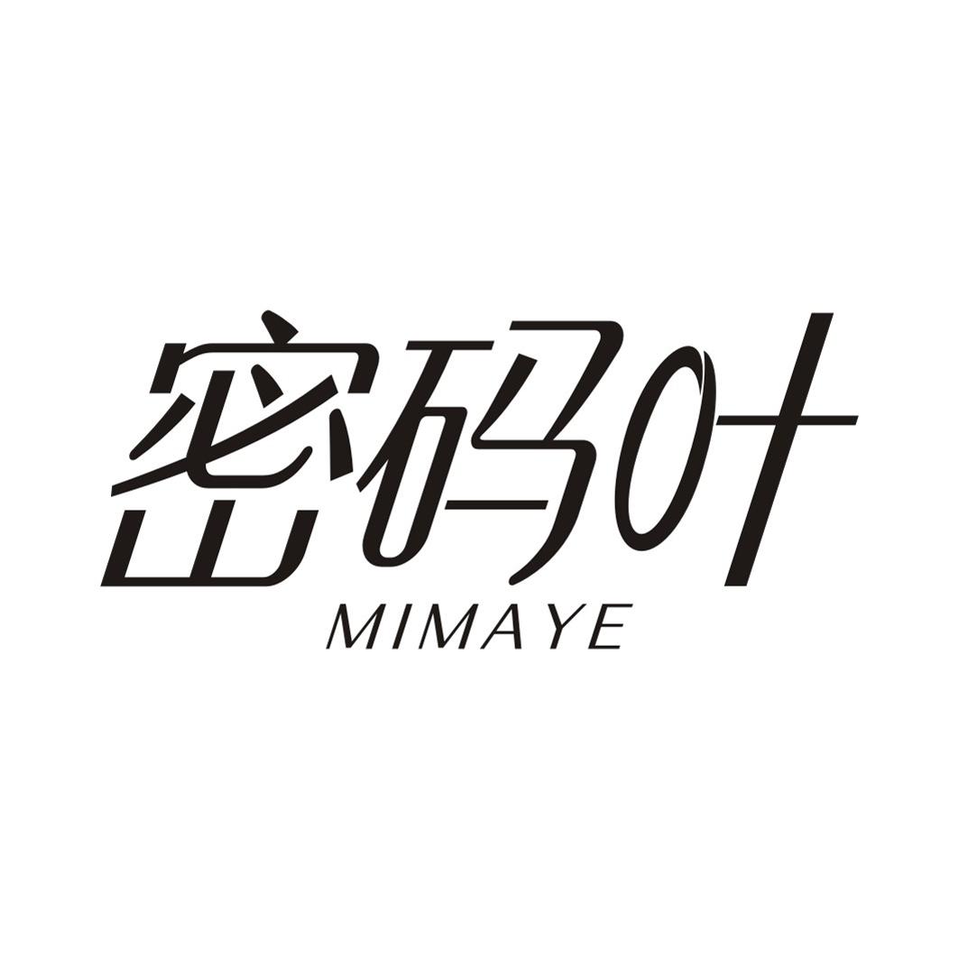 密码叶MIMAYE