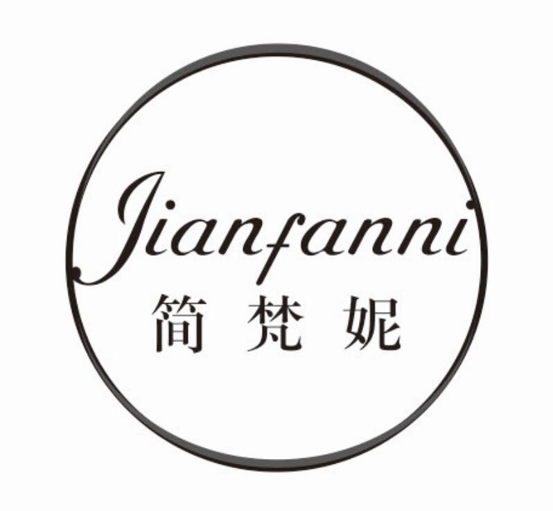 简梵妮JIANFANNI