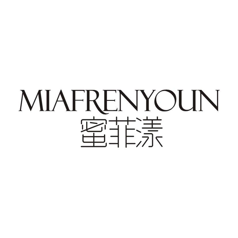 蜜菲漾 MIAFRENYOUN
