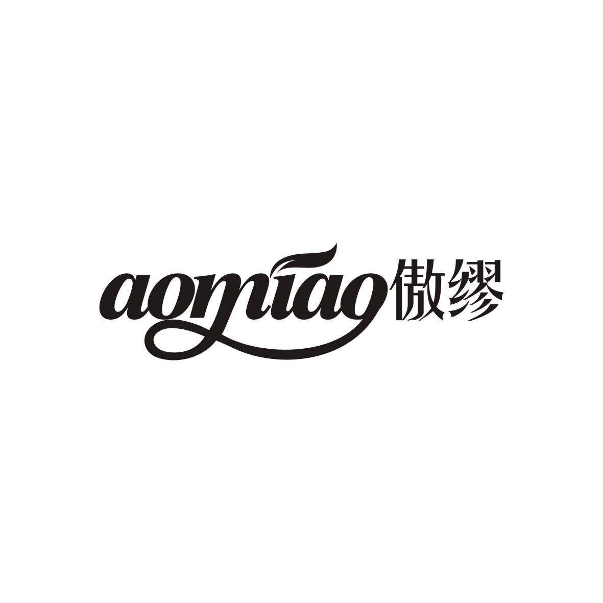 傲缪     aomiao