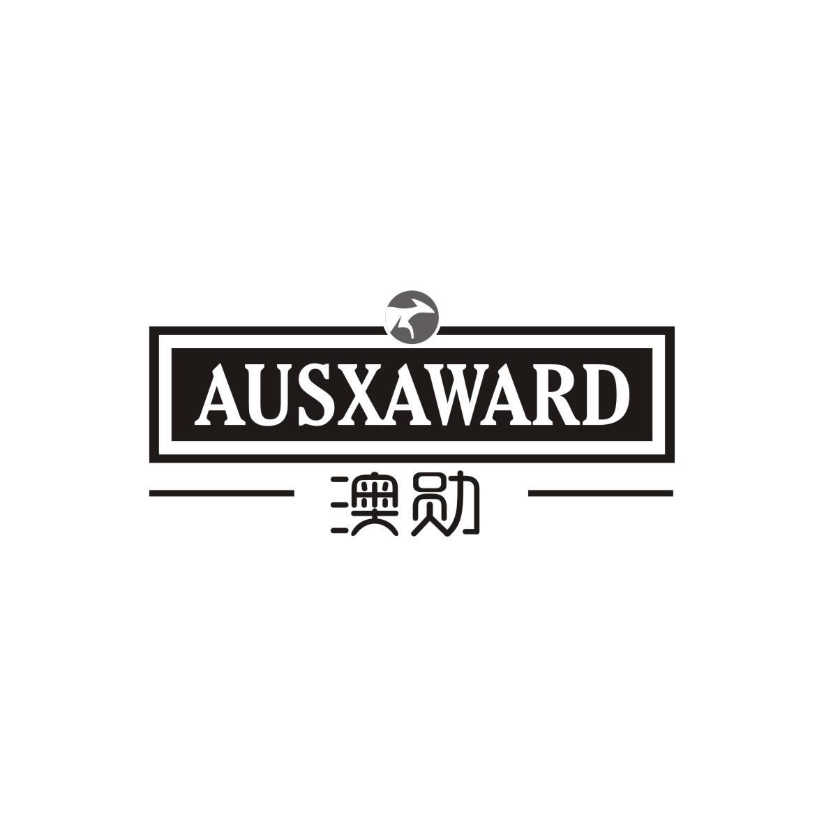 澳勋     AUSXAWARD