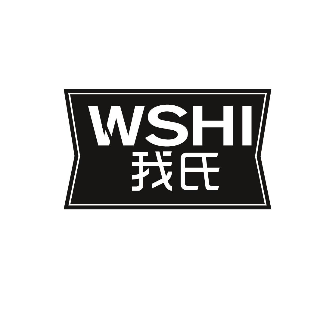 我氏 WSHI 