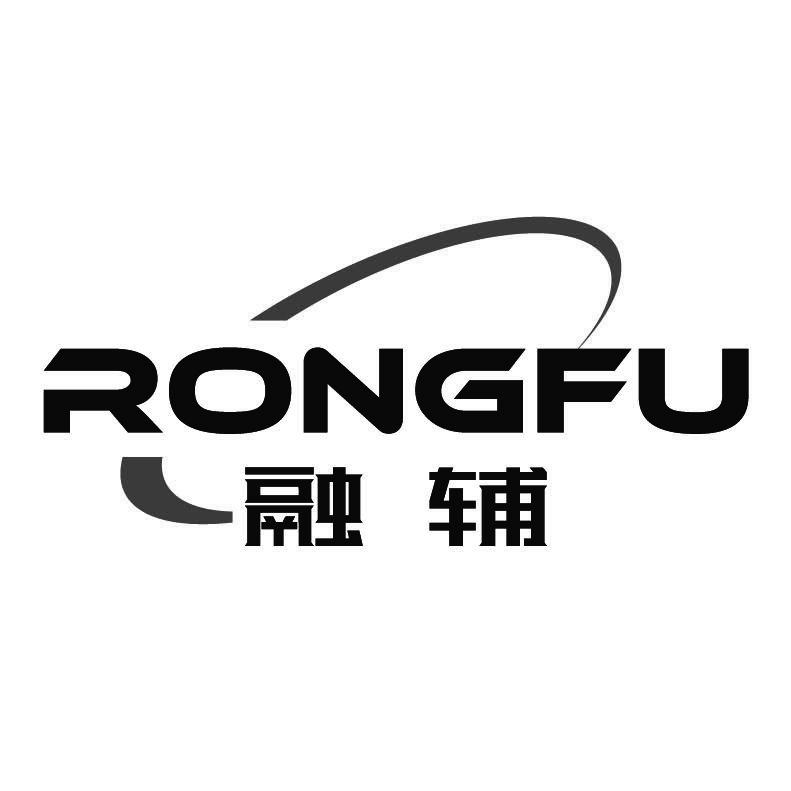 融辅+拼音
