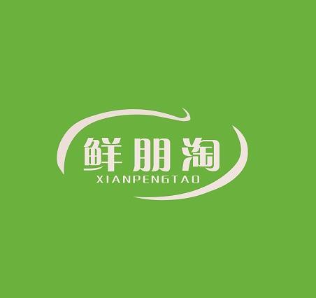 鲜朋淘