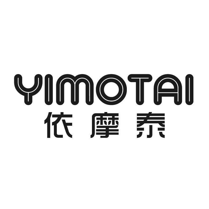 依摩泰+拼音