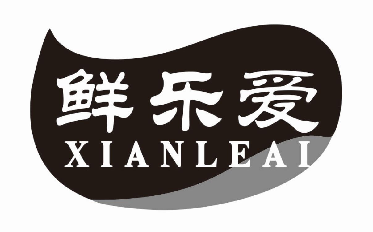 鲜乐爱 XIANLEAI