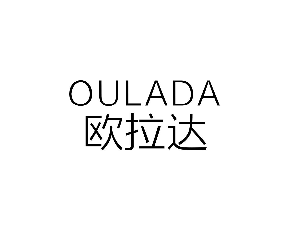 欧拉达