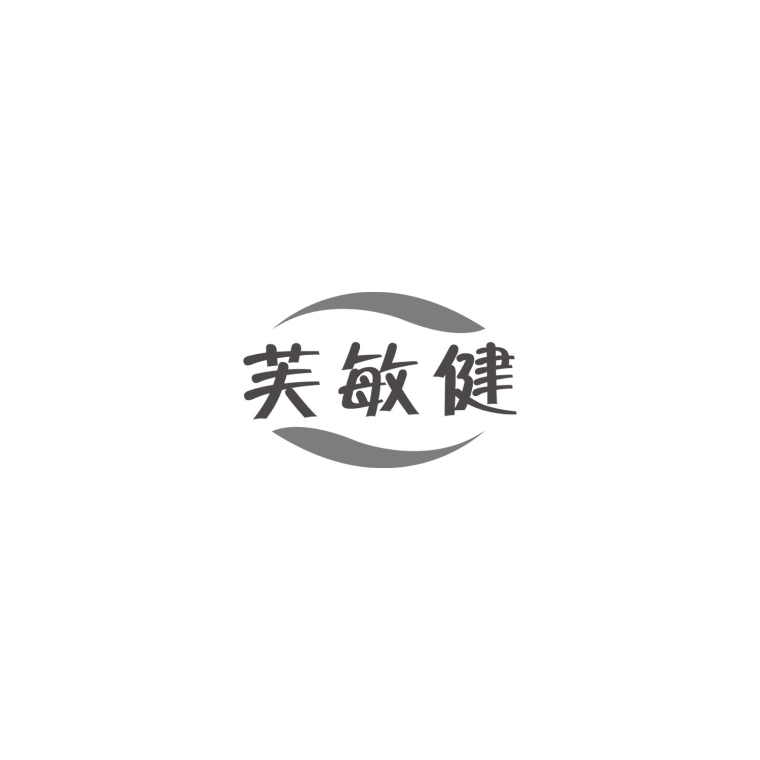 芙敏健