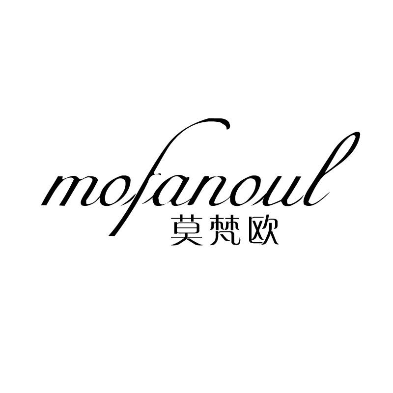 莫梵欧
mofanoul